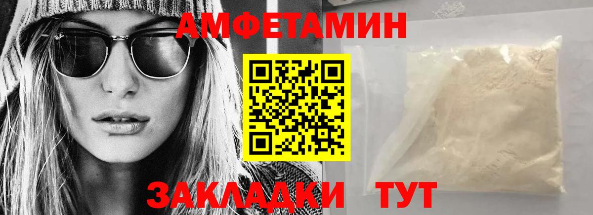 Amphetamine VHQ  Amphetamine  Верхний Уфалей  Вход с VPN 