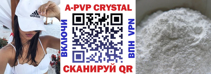 где купить наркотик  ОМГ ОМГ ONION  APVP кристаллы  Верхний Уфалей 