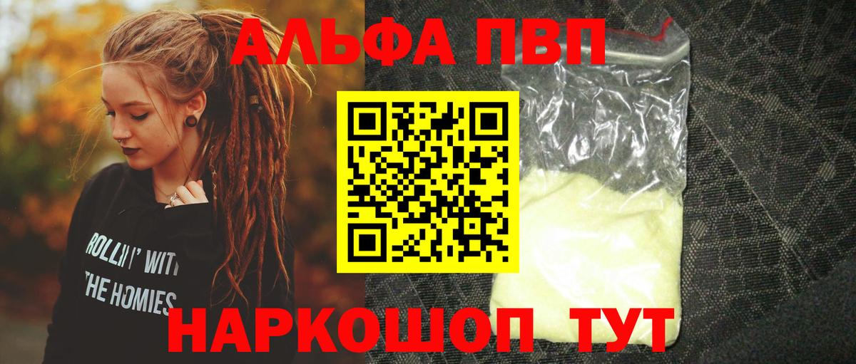 APVP  Alfa_PVP крисы CK  Верхний Уфалей  А ПВП мука  Вход с VPN  A PVP мука 
