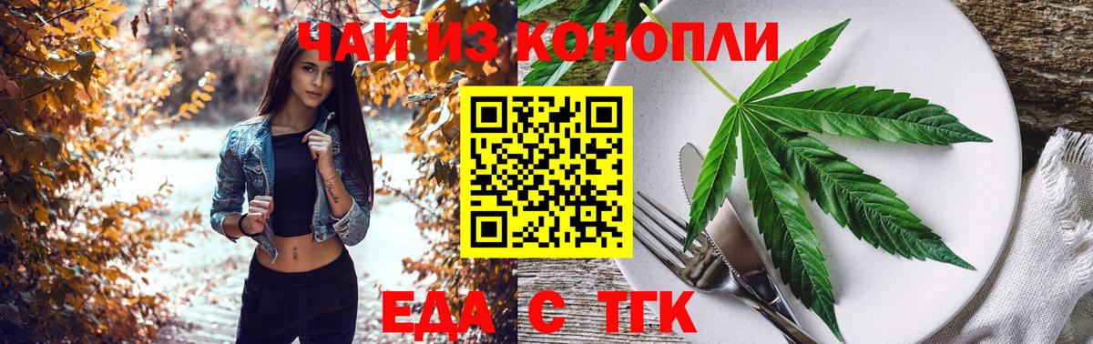 Cannafood марихуана  Вход с VPN  Верхний Уфалей 