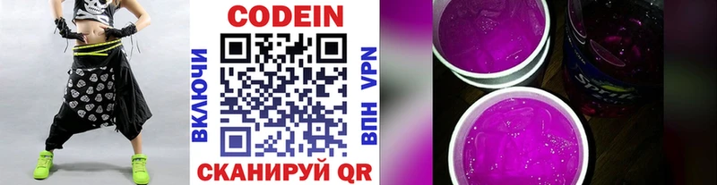 Codein Purple Drank  Верхний Уфалей 