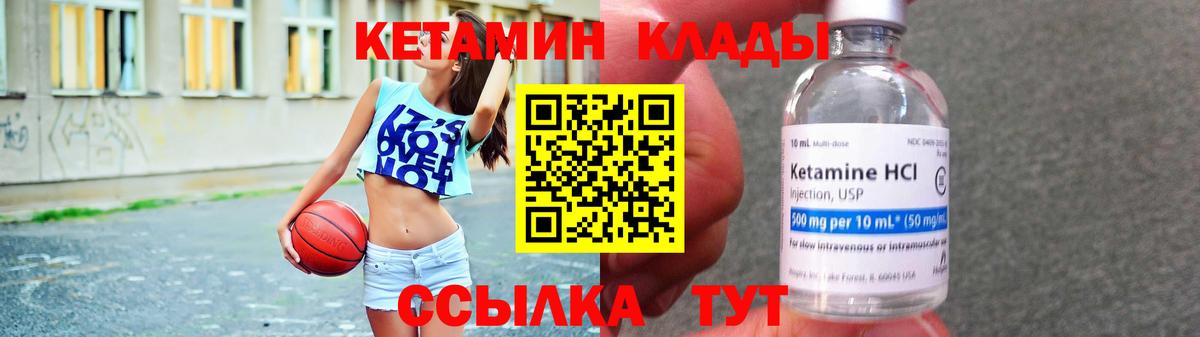 КЕТАМИН ketamine Верхний Уфалей