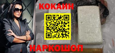кокаин VHQ Можайск