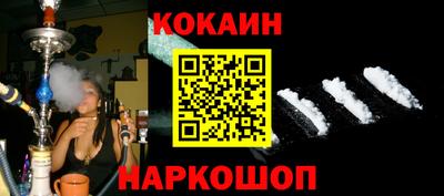 кокаин VHQ Можайск