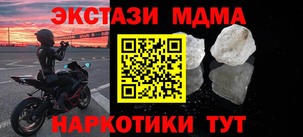 МДМА Molly Верхний Уфалей