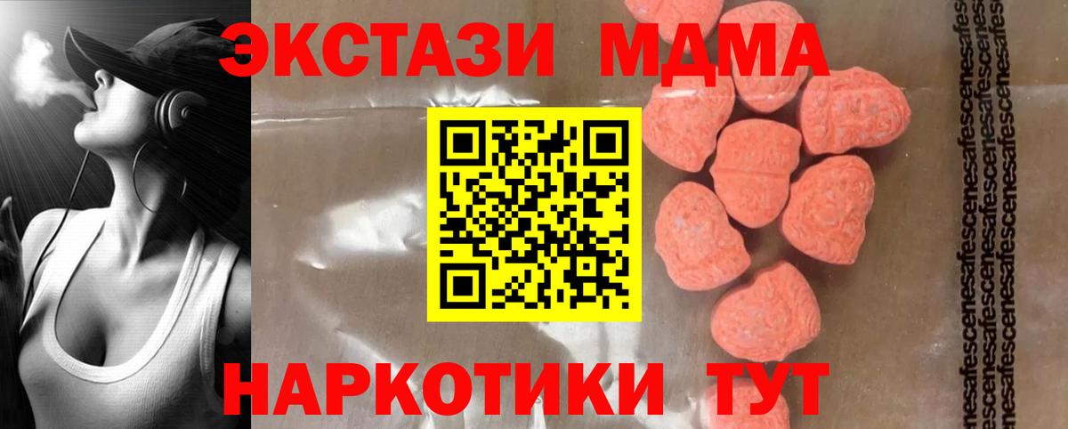 Верхний Уфалей  МДМА VHQ  МДМА  МДМА Molly  Вход с VPN 