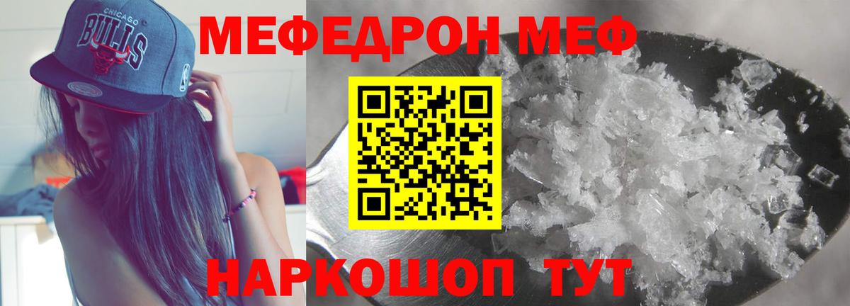 Мефедрон Верхний Уфалей