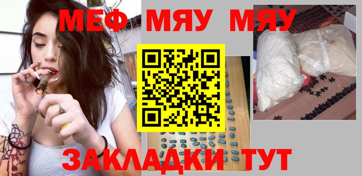 Мефедрон  Мефедрон мяу мяу  Мефедрон  Верхний Уфалей  Вход с VPN  Меф VHQ 