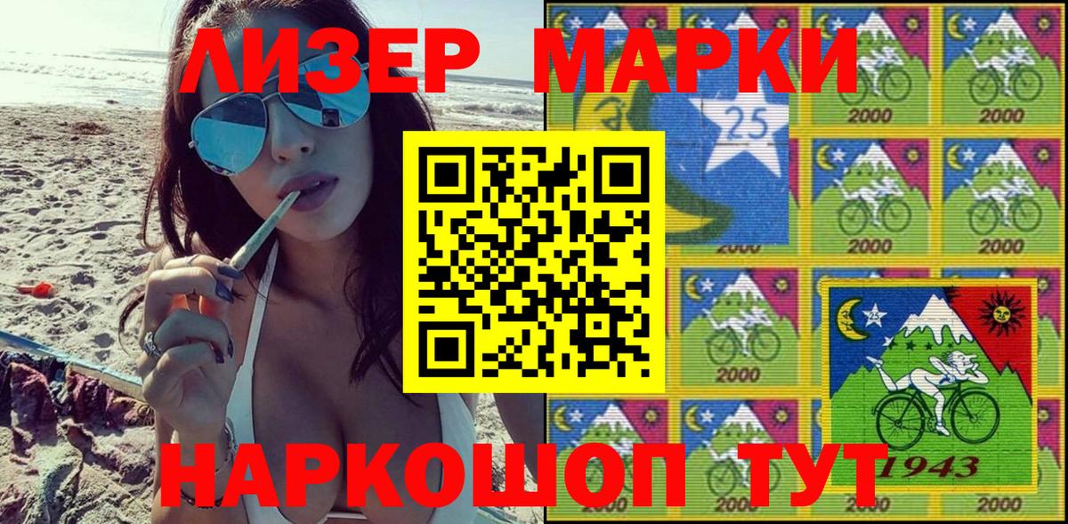 Марки NBOMe 1,8мг Верхний Уфалей