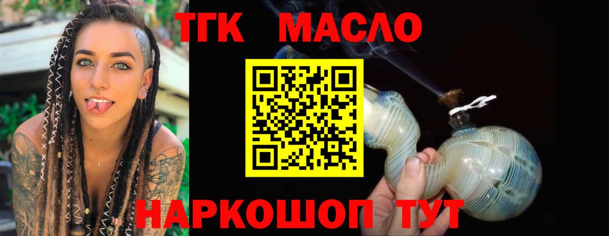 Верхний Уфалей  Дистиллят ТГК концентрат  Вход с VPN  ТГК жижа 