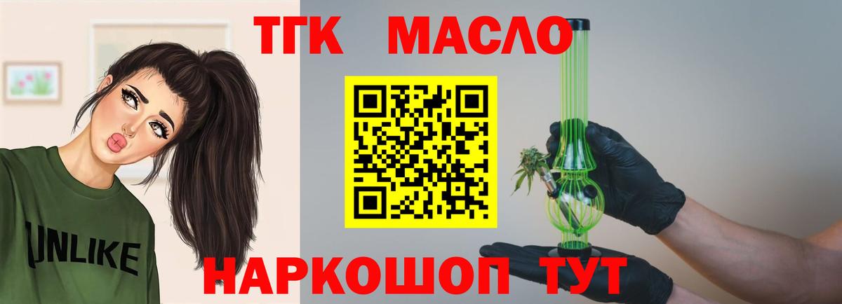 Дистиллят ТГК жижа Верхний Уфалей