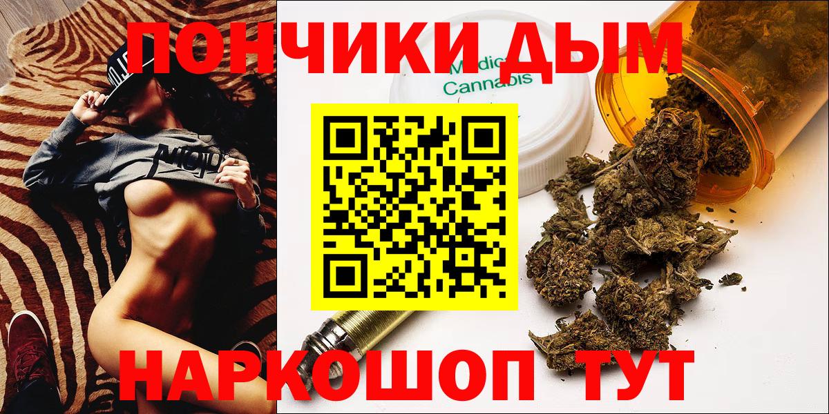 Бошки Шишки планчик  Вход с VPN  Марихуана индика  Верхний Уфалей 